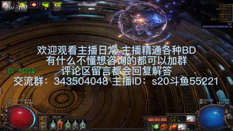 流放之路日常815