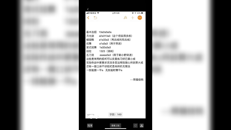 露娜的教学emm