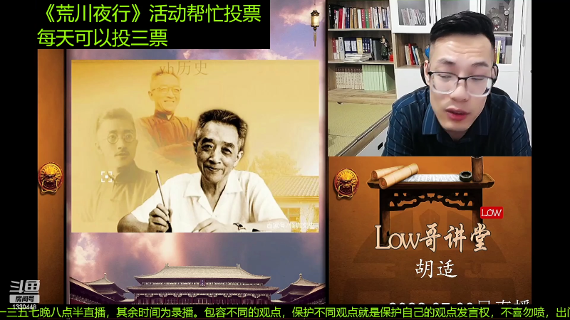 我在斗鱼看都说我名字很LOW直播文化