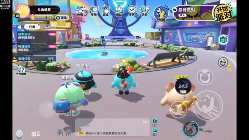 【2022-11-14 08点场】纸鸢飞路：蛋仔派对 一起来玩吧