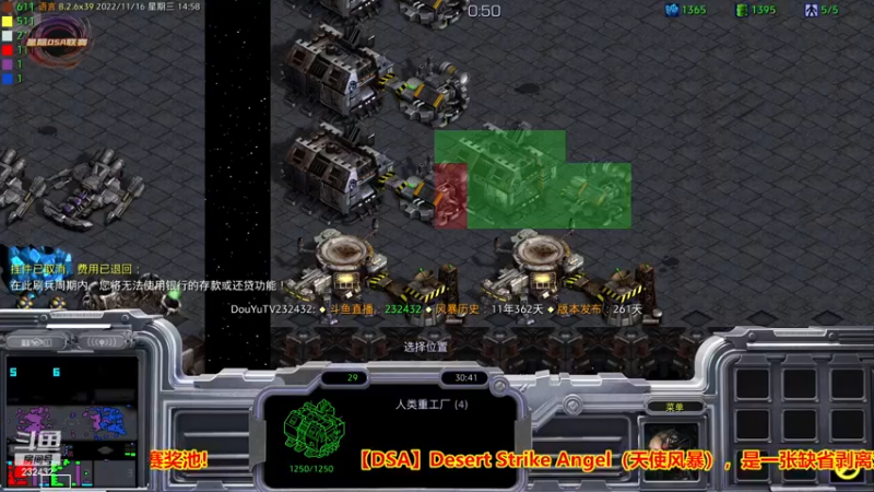 【2022-11-16 14点场】星际DSA联赛：新手特训营招募中..!