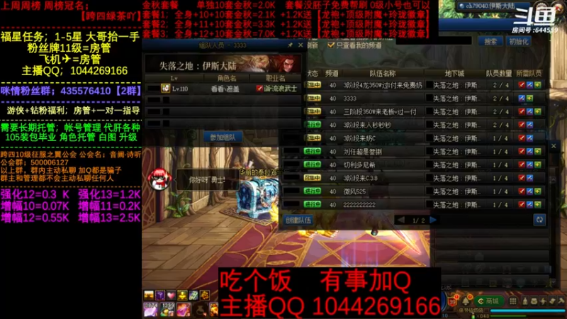 【2022-11-16 12点场】DNF咪情：国服跨四2指励志主播，早吖。
