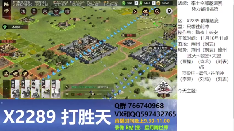 【2022-11-14 21点场】星月舞世界：是不是先进司隶就能赢（X2289打胜天）