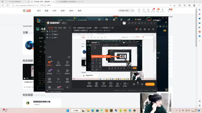 【2022-11-17 17点场】Misaya若风lol：若风：新赛季组排+5点比赛！