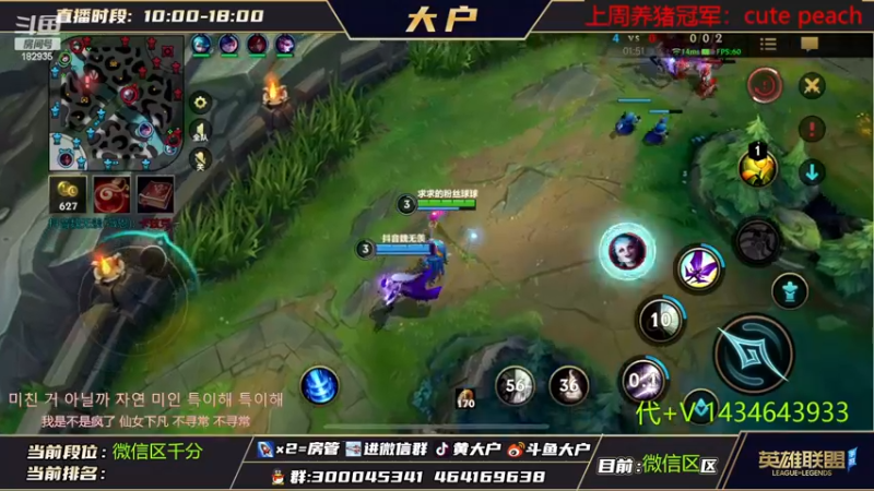 【2022-11-13 19点场】大户呀：峡谷之巅 露露子