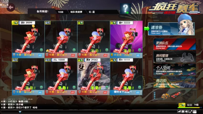 【2022-11-16 20点场】别让我发现你：听听歌，顺便开车