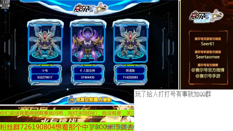 【2022-11-16 12点场】赛尔王007：赛尔号PVE和PVP