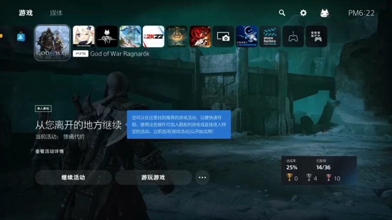 【2022-11-16 18点场】很菜的月野兔兔兔：战神诸神黄昏~DAY5！能通关吗？