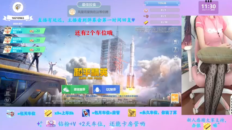 【2022-11-17 11点场】西西车厘子：《摄像头》有车位萝御双修双倍快乐