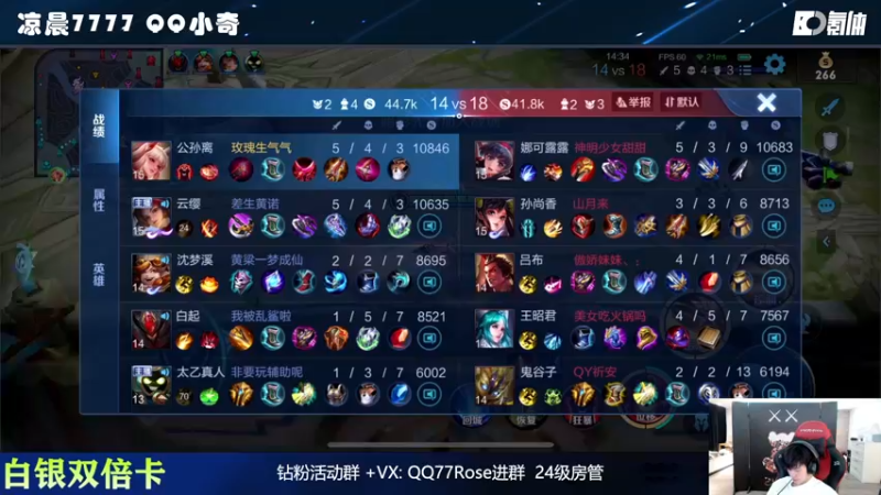【2022-11-17 20点场】凉晨7777：【小奇】嘀！！白银双倍卡！
