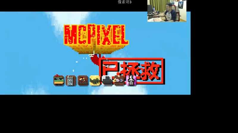 【2022-11-17 13点场】I美神I：美神：像素哥3超级大神