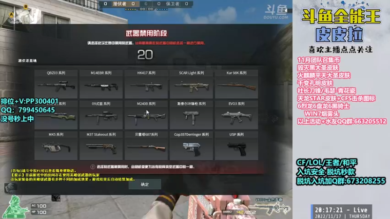 【2022-11-17 20点场】皮皮拉3004O1：皮皮拉:新赛季已开，跟着我冲！