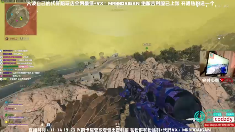 【2022-11-17 16点场】MrBB大波：双人四排酱紫杀？