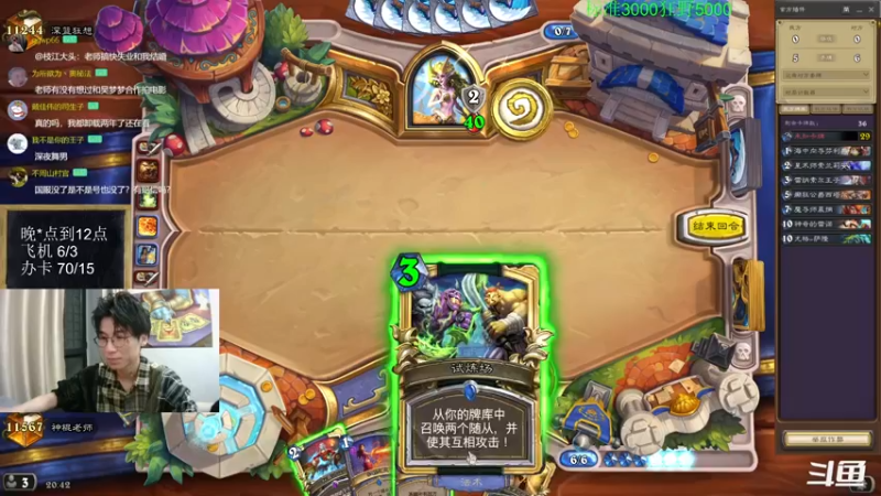 【2022-11-17 20点场】神棍老师麦迪文：神棍老师：偶尔迟到的直播间