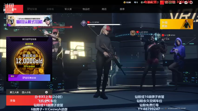 【2022-11-15 01点场】辞无罪：（有车位 帮打）四排带粉冲冲冲！!