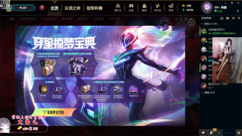 【2022-11-16 19点场】呆星QvQ：【有位】，电一冲上大师的王者