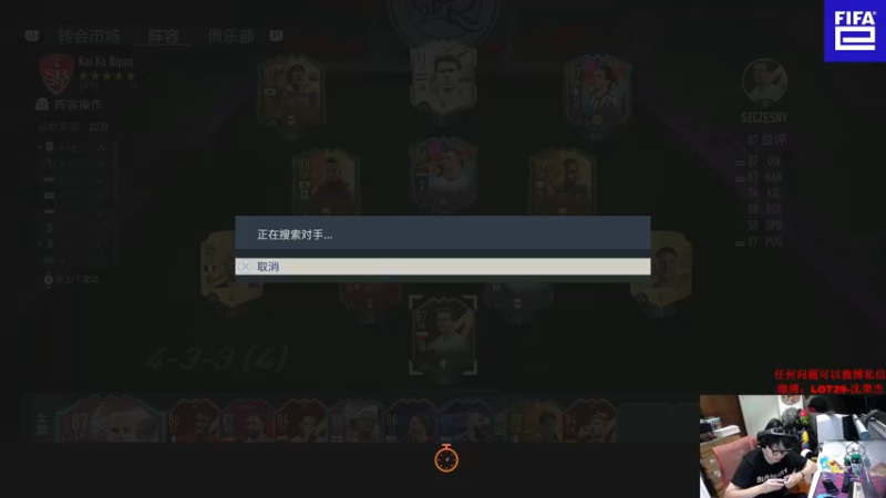 【2022-11-17 05点场】LOT29：FIFA23DR