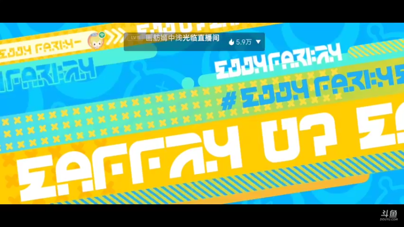 【2022-11-15 13点场】瑾萱吖丫：蛋仔派对撞走不开心～