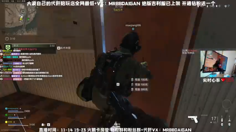 【2022-11-17 12点场】MrBB大波：双人四排酱紫杀？