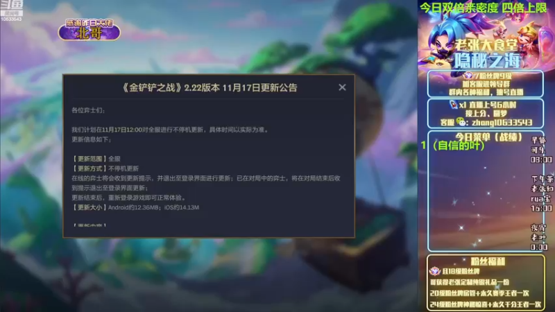 【2022-11-17 00点场】EGM老张：老叶：今晚是战神！