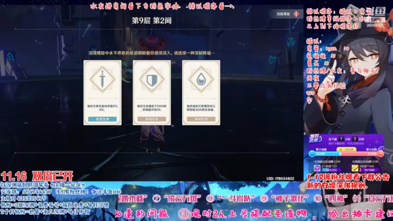 【2022-11-16 19点场】桃无忧：【免费深渊】草神测评，有问必答全队伍讲解