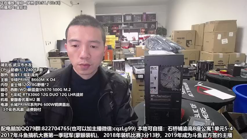 【2022-11-17 13点场】重庆刚哥金牌装机店：重庆刚哥 配电脑 双11活动持续中