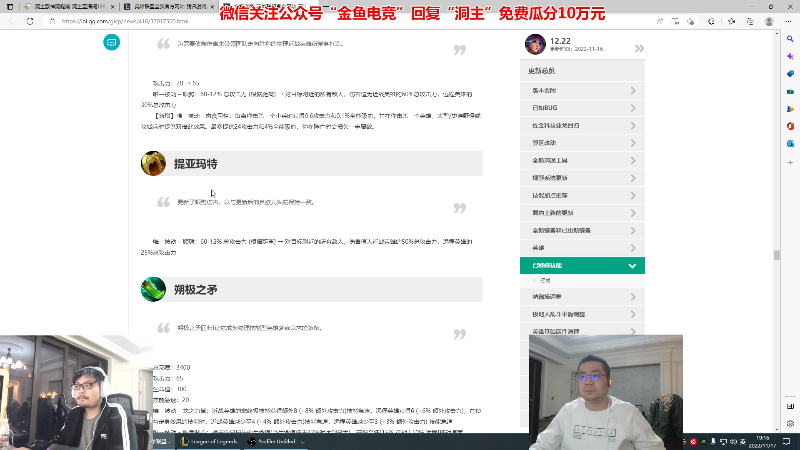 【英雄联盟】洞主丨歌神洞庭湖的精彩时刻 20221117 19点场