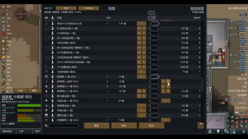 【2022-11-17 08点场】雨龙哉：阿菜的奇怪冒险