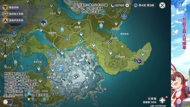 【2022-11-16 00点场】伤心时听雨：晶蝶-日常-探索-深渊-万能肝