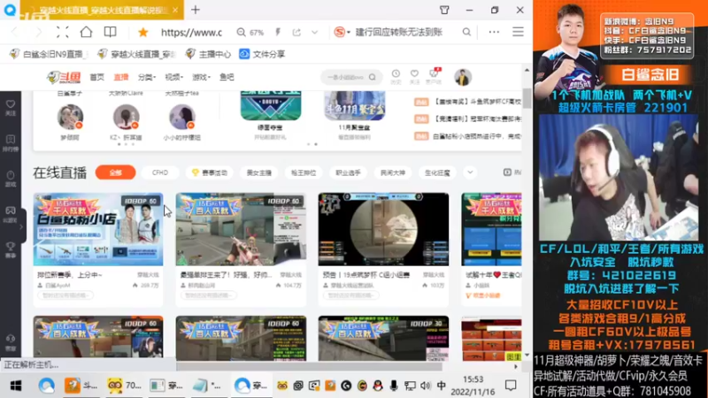 【2022-11-16 15点场】白鲨念旧N9：晚上训练，世界赛加油！