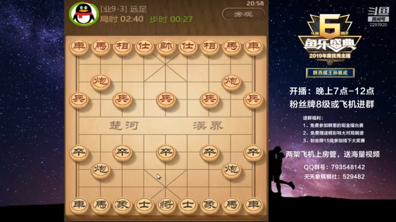 【2022-11-17 20点场】日月轮回888：特级教练，巅峰对决！