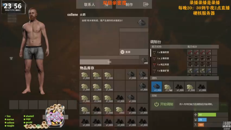 【2022-11-17 04点场】Happy丨猫腻：[猫腻]末日生存双倍亲密度