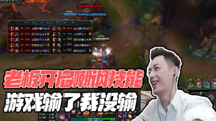 【智勋】老板开启嘲讽技能，游戏输了我没输