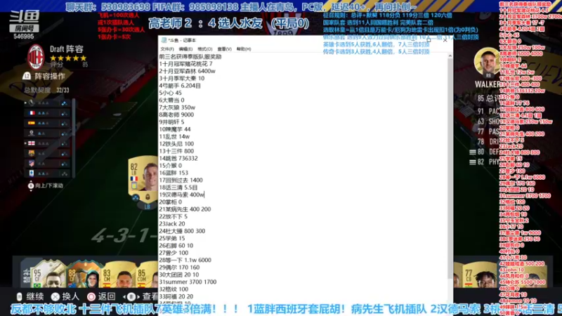 【2022-11-17 16点场】高老师爱足球：FIFA23征召选人，前三名此起彼伏！