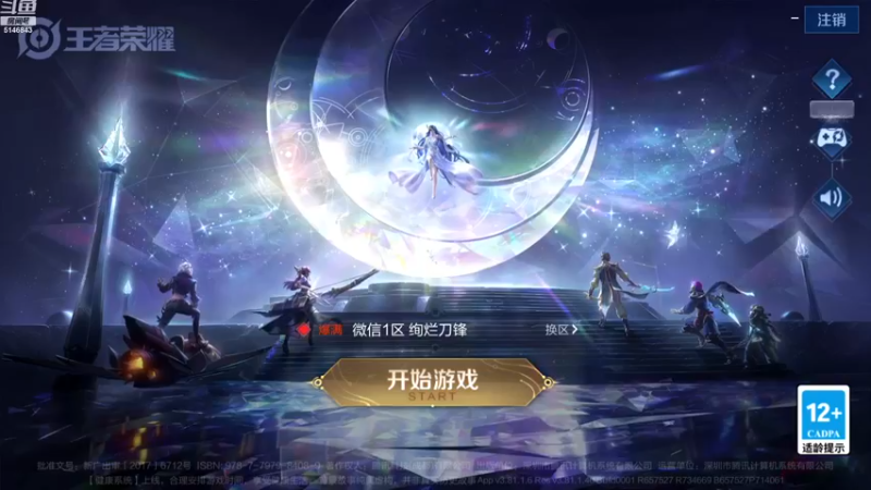 【2022-11-17 09点场】小啊鹏Zz：国服第一露娜五排带粉一张办卡上车