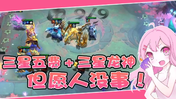 太对了太对了！三星亚索给爷杀！