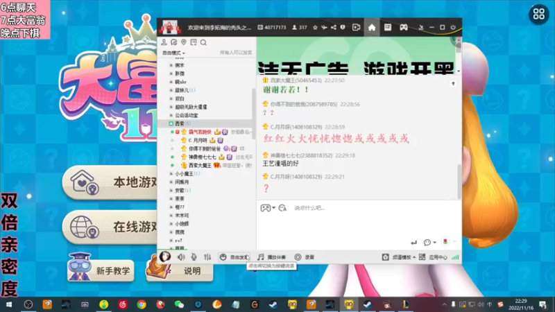 【2022-11-16 22点场】若若跑的贼快：小若同学六点半来~