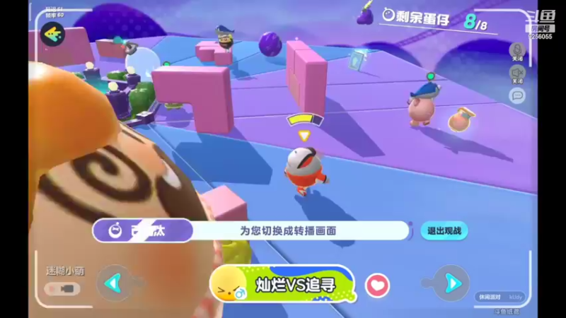 【2022-11-15 12点场】纸鸢飞路：蛋仔派对 一起来玩吧