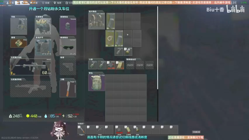 【2022-11-16 17点场】Biu十香：✨斗鱼第一画质✨使命召唤19✨逃离塔科夫