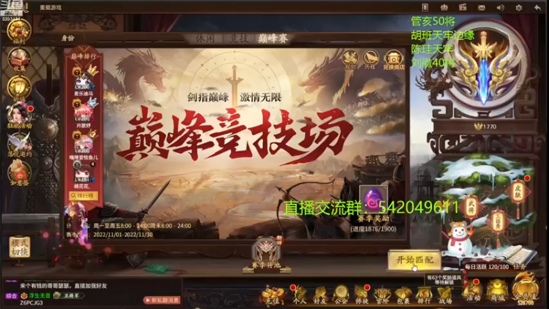 【2022-11-15 20点场】光栅圣泽：次级联赛11月正赛16进8