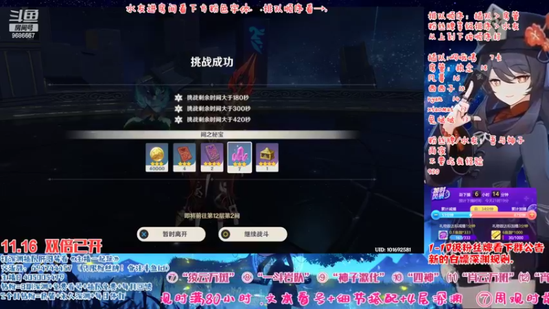 【2022-11-16 15点场】桃无忧：【免费深渊】草神测评，有问必答全队伍讲解