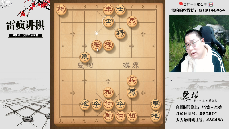 【天天象棋】雷疯小叔的精彩时刻 20221117 23点场