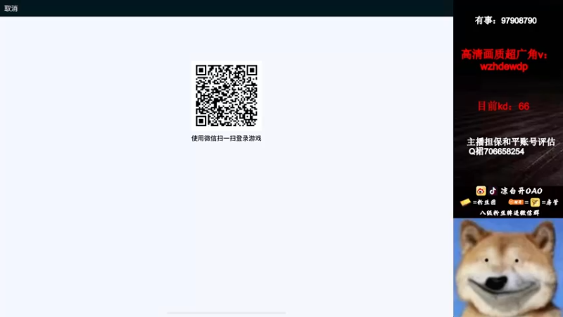 【2022-11-17 00点场】凉白开OAO：【冲刺100kd】
