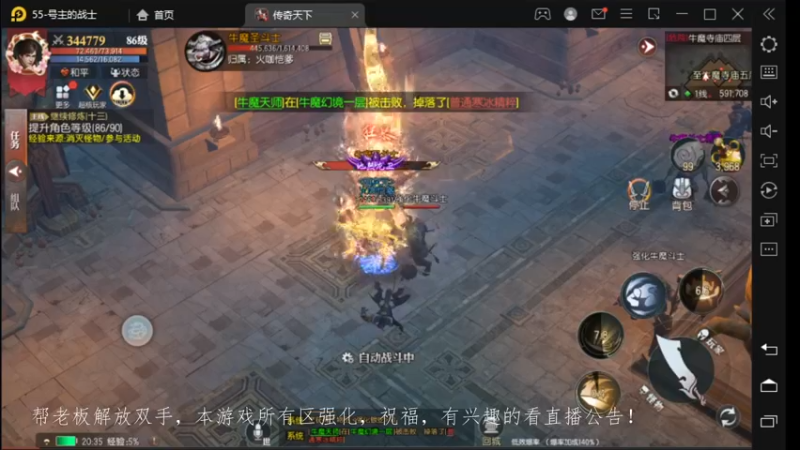 【2022-11-16 20点场】战狼队条子锅锅：传奇永恒手游：传奇天下