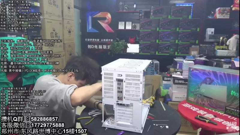 【2022-11-17 12点场】创D电脑联盟：郑州创D：双11返场电脑活动开启