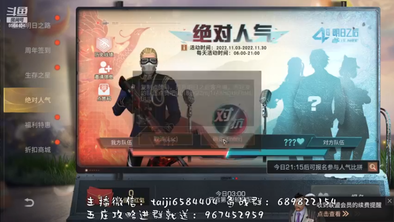 【2022-11-16 20点场】中华田园冯太极：备战12月2日第五季，营地收人