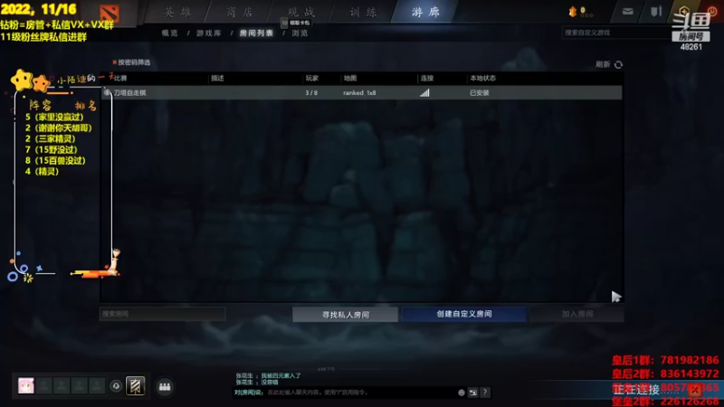 【2022-11-16 18点场】陌小陌：新赛季皇后局，冲！！