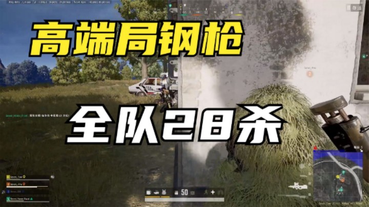 铂金也算高端局？全程叙利亚钢枪，一数人头居然28杀？
