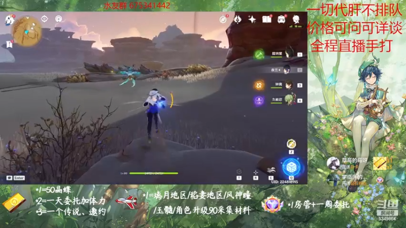 【2022-11-16 13点场】请叫我总攻大人丶：原神探图/钓鱼/日常/晶蝶