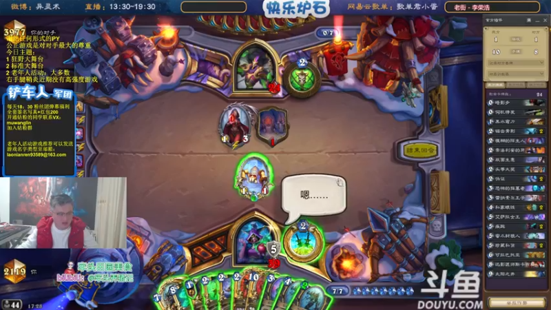 【2022-11-17 17点场】异灵术老师：异灵术：快乐炉石尽在93589
